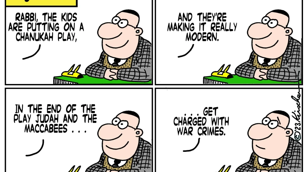 Credit: Yaakov (DryBones) Kirschen.