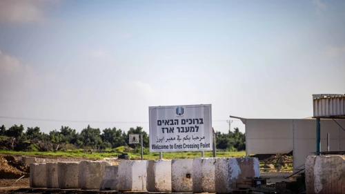 Erez Border Crossing