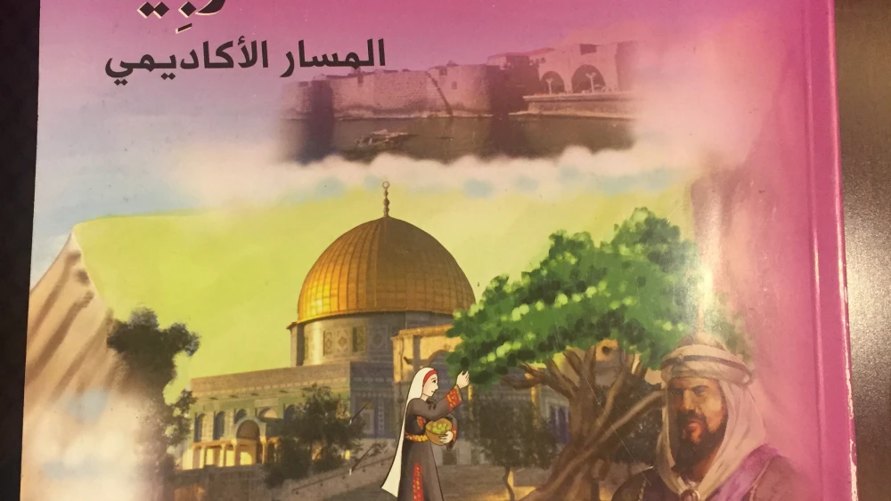 Photo of cover of Arabic teacher’s guide for grade 10 published in 2018. Credit: Center for Near East Policy Research .