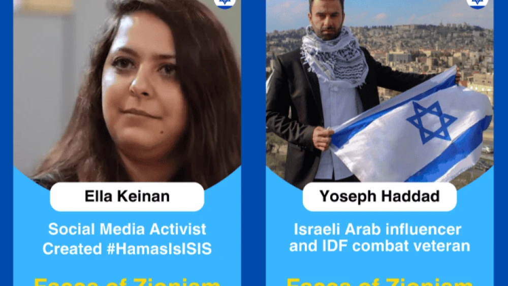 Torch-Lighters, Israel’s Independence Day 2024