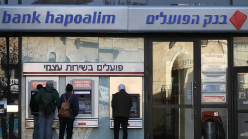 A Bank Hapoalim branch in Jerusalem on Jan. 13, 2011. Photo by Nati Shohat/Flash90.