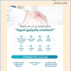 A grade 11 Saudi textbook highlights agreements between Muhammad with Jews and Christians. Credit: IMPACT-se.