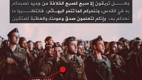 The above poster, also released by Al-Sahra' Foundation on the same date, shows a group of Israeli soldiers, one of whom is marked "Jewish soldier." The poster, titled And the Jews became terrified from the Imminence of [the Fulfillment of] the Promises," is captioned with a message threatening Israel: "We surprised you before and announced the Caliphate in the midst of your guard dogs. Credit: Telegram (MEMRI).