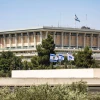 The Knesset in Jerusalem, on Aug. 13, 2020. Photo by Olivier Fitoussi/Flash90.