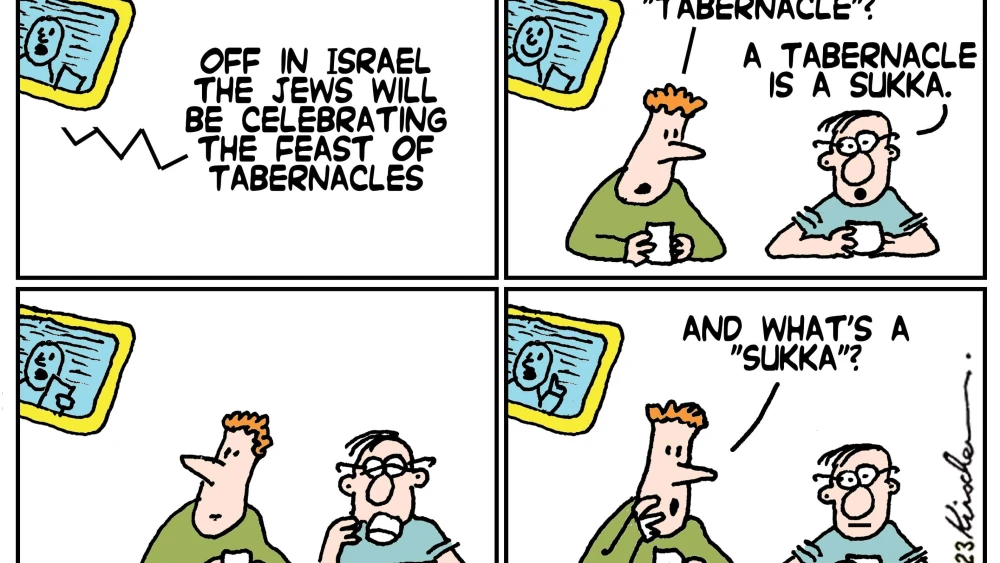 Credit: Yaakov (DryBones) Kirschen.