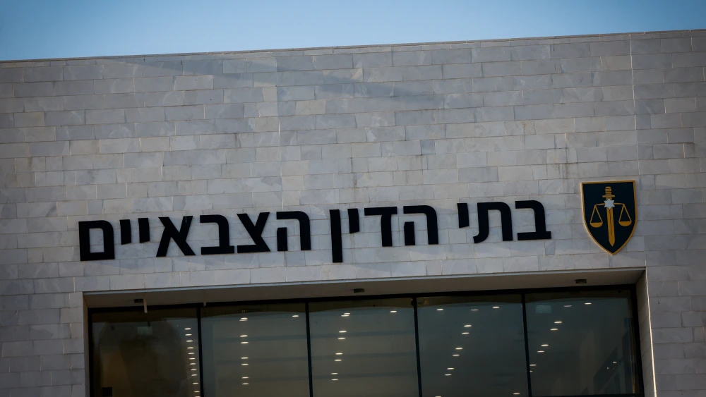 View of the Beit Lid military court, July 30, 2024. Photo by Chaim Goldberg/Flash90.