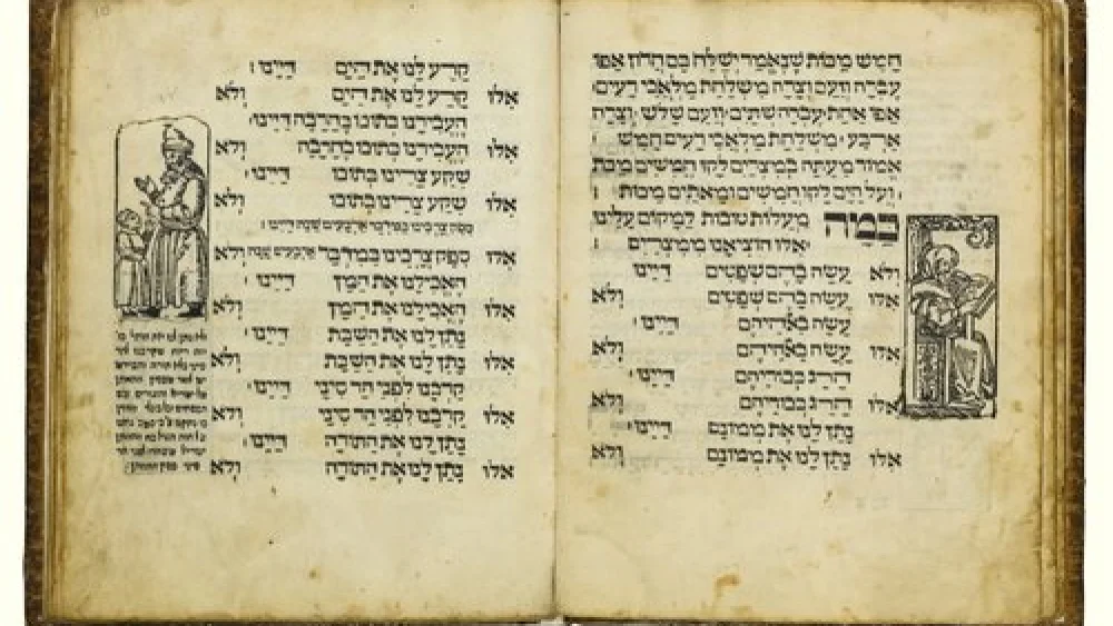 Pages from the 1500s' Passover Haggadah that was recently sold to the National Library of Israel. Credit: Sotheby's.