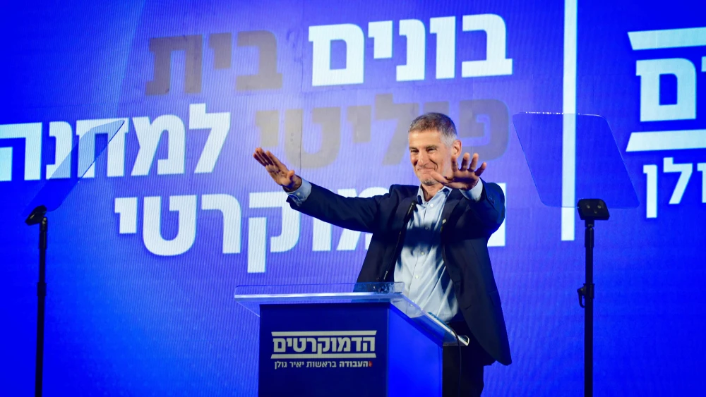 Labor Party leader Yair Golan following the approval of the merger agreement with the far-left Meretz Party, at a party conference in Tel Aviv, July 12, 2024. Photo by Avshalom Sassoni/Flash90.
