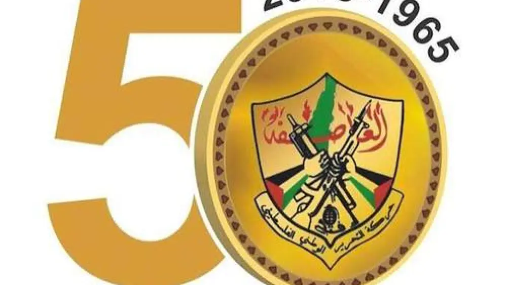 Click photo to download. Caption: Imagery created for the 50th anniversary of the Palestinian Fatah party that shows a grenade and other weapons inside the "0" in the number "50." Credit: Fatah Facebook page.
