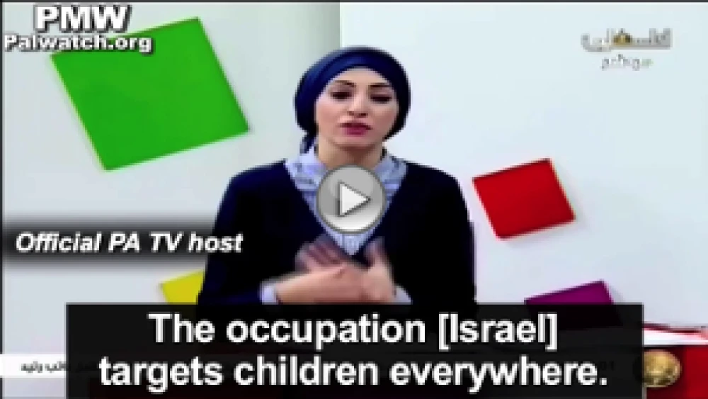 Official Palestinian Authority TV children’s show host Walaa al-Battat, Aug. 13, 2015. Credit: PMW.