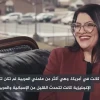 Tlaib