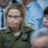 Yifat Tomer-Yerushalmi