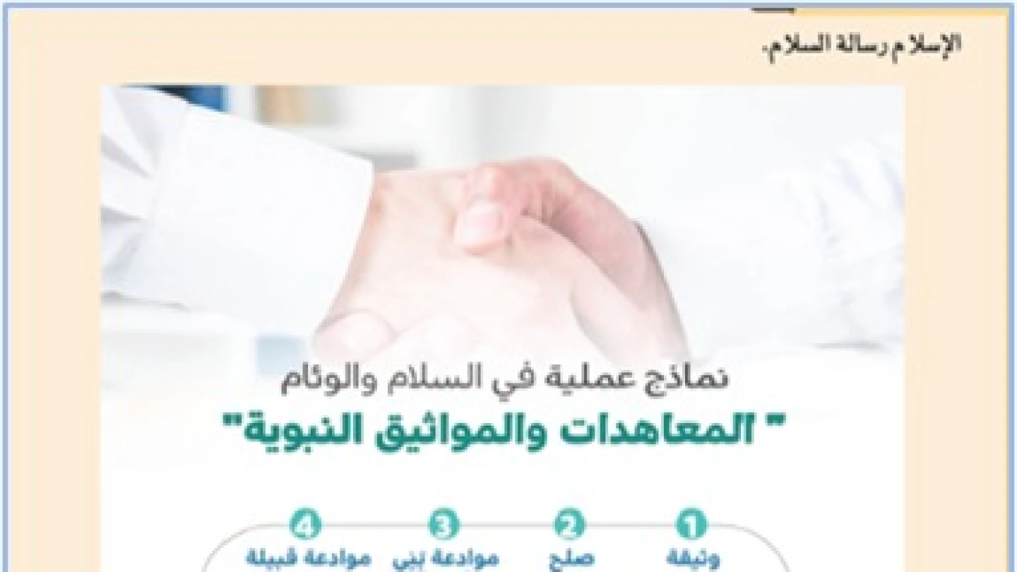 Saudi Arabia Removes All Antisemitic Content from Textbooks – Israel & Jewish News Saudi Arabia Removes All Antisemitic Content from Textbooks – Israel & Jewish News