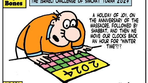 Credit: Yaakov (DryBones) Kirschen.