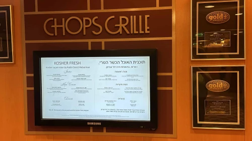 One of the two kosher restaurants available to Fresh Kosher cruises. Photo by Judith Segaloff.