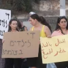 Israel Protest