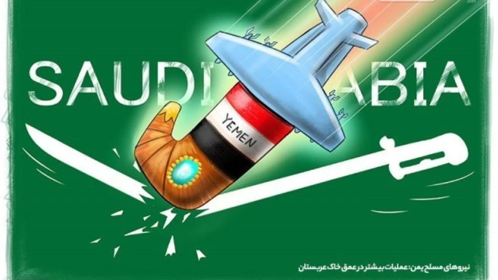 “The armed forces of Yemen carried out an operation deep in Saudi territory”