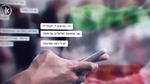A screenshot from a video produced by the Israeli security services warning of Iranian attempts to recruit Israeli citizens through social media, Nov. 10, 2025. Credit: Israel Police Spokesperson's Office.