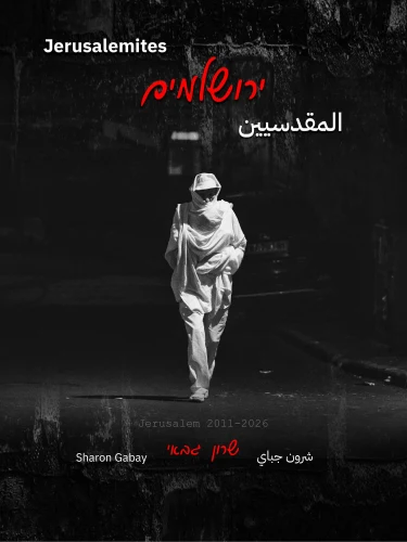 The cover of Jerusalemites, a street-photography book by Israeli photographer Sharon Gabay documenting 15 years of Jerusalem. Credit: Sharon Gabay.