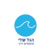 HaGal Sheli