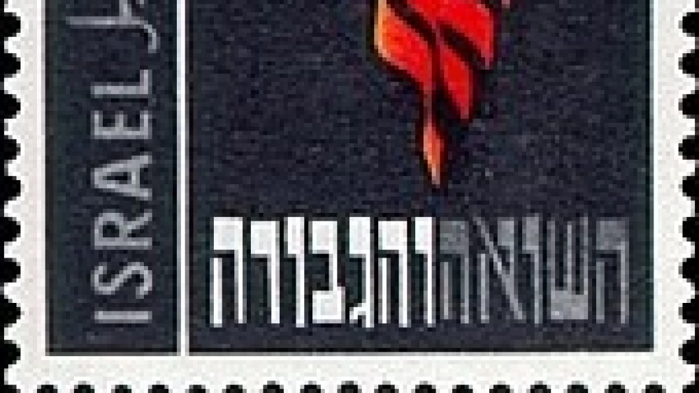 An Israeli Yom Hashoah stamp. Credit: Israel Philatelic Agency, 1962.