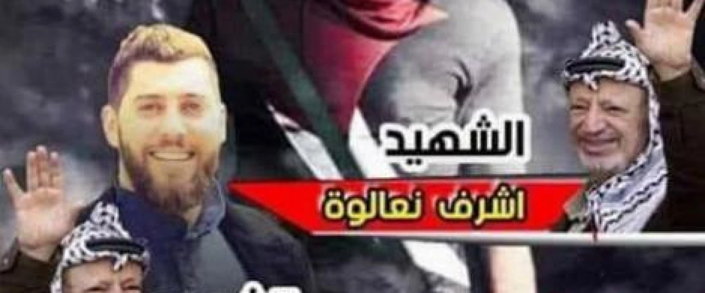 [Official Fatah Facebook page, Dec. 13, 2018] (PMW)