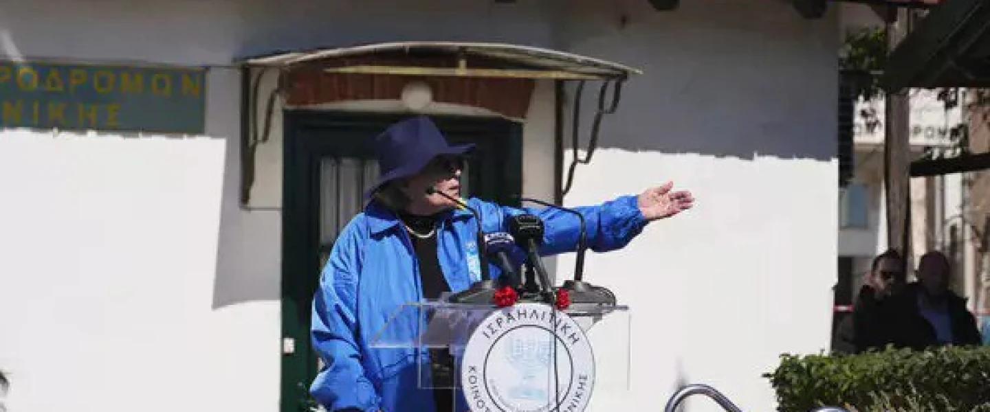 Esther Yaron speaks at the old train station in Thessaloniki, Greece, at an event marking 80 years since the deportation of the city’s Jews, March 19, 2023. Credit: Courtesy.