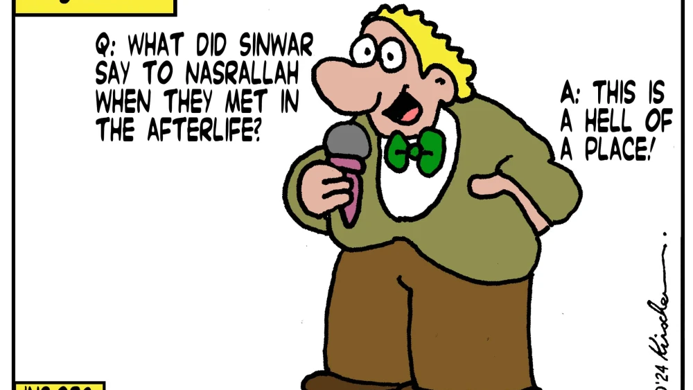 Credit: Yaakov (DryBones) Kirschen.