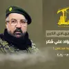 Slain Hezbollah commander Fuad Shukr in an undated picture released by the terrorist organization on July 31, 2024. Credit: Al Mayadeen/X.