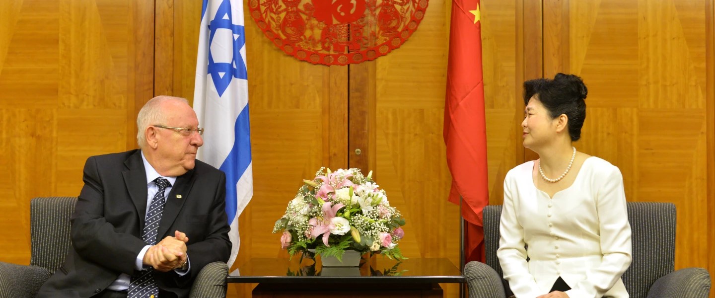 נשיא המדינה ראובן ריבלין ושגרירת סין בישראל גאו ינפינג, בשנת 2014.