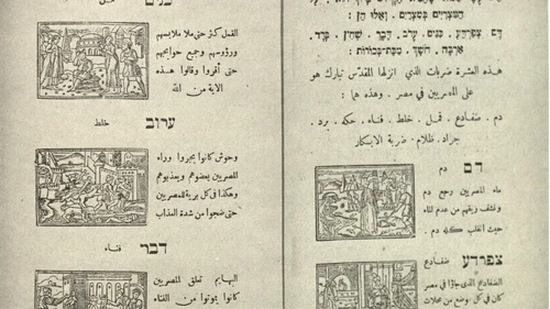 A page reprinted from a Cairo volume Agudat Perahim (1922) which also includes the Passover haggadah. This illustration depicts an Arabic translation of the festive song "Dayenu." Credit: Reprinted from "Haggadah and History" by Yosef Hayim Yerushalmi, Jewish Publication Society of America, 1975.