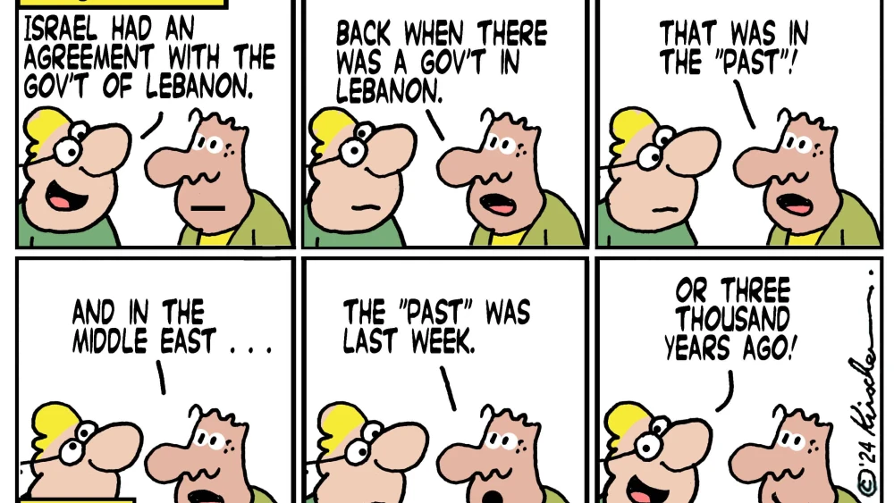 Credit: Yaakov (DryBones) Kirschen.