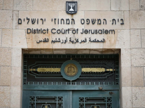 View of the Jerusalem District Court, Jan. 28, 2020. Photo by Olivier Fitoussi/Flash90.