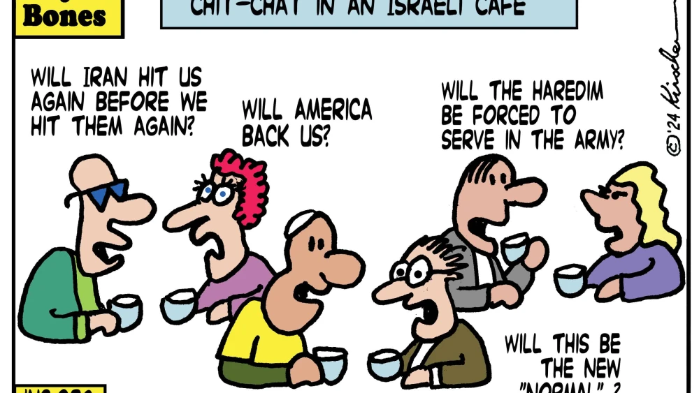 Credit: Yaakov (DryBones) Kirschen.