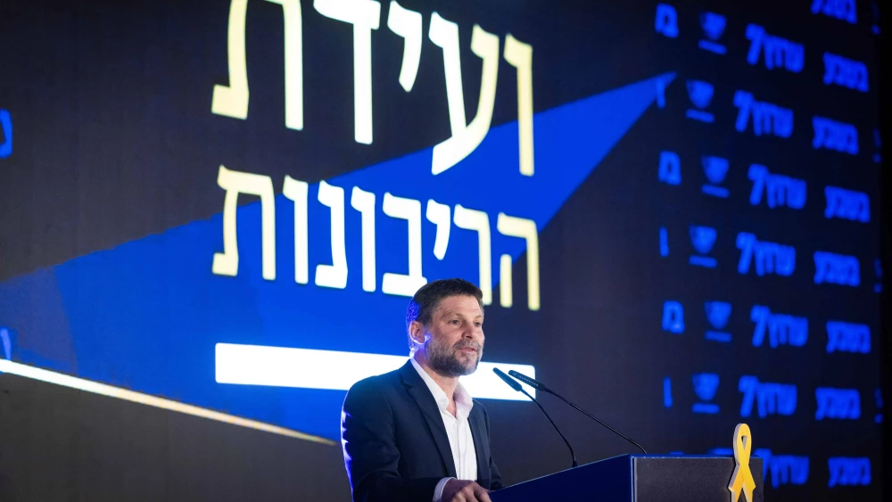 Israeli Minister of Finance and Head of the Religious Zionist Party Bezalel Smotrich speaks at the annual Jerusalem Conference of the Besheva group on Feb. 24, 2025. Photo by Chaim Goldberg/Flash90.