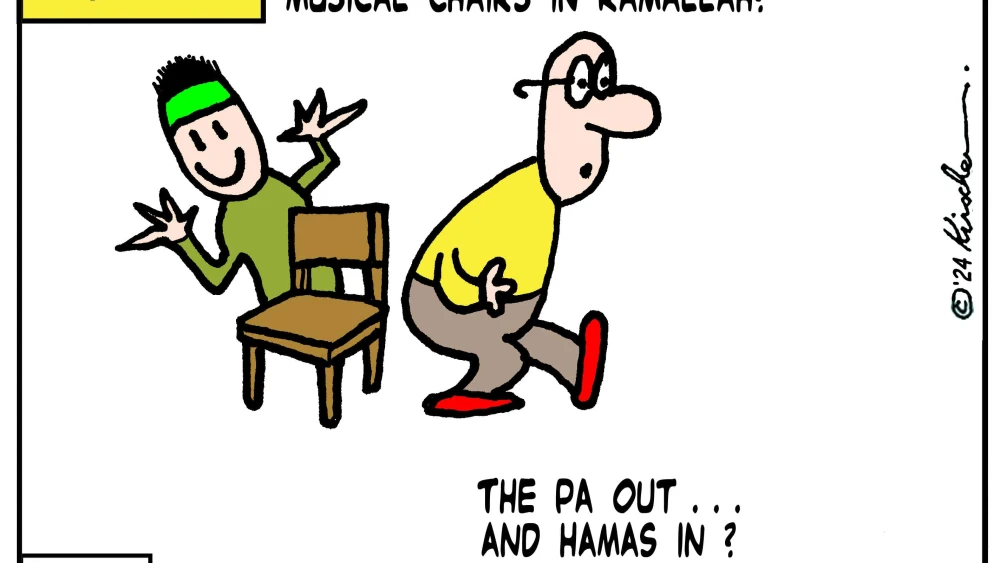 Credit: Yaakov (DryBones) Kirschen.