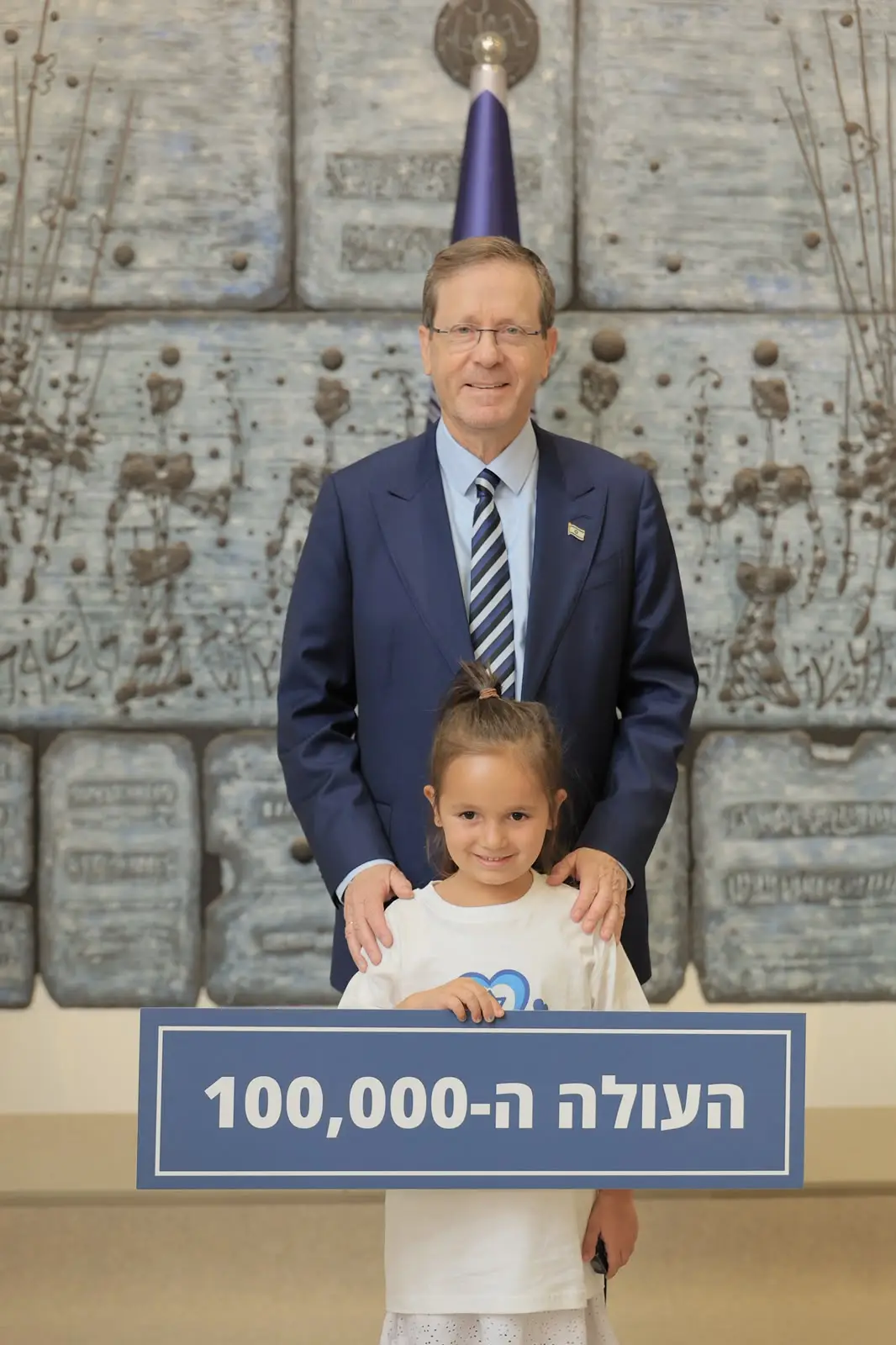 Israeli President Isaac Herzog and Emilia Douglas, 6, who is Nefesh B’Nefesh’s 100,000 oleh from North America since the NGO's founding in 2002, at the President’s Residence in Jerusalem on Aug. 9, 2026. Photo by Yonit Schiller/Nefesh B'Nefesh.