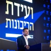 Israeli Minister of Finance and Head of the Religious Zionist Party Bezalel Smotrich speaks at the annual Jerusalem Conference of the Besheva group on Feb. 24, 2025. Photo by Chaim Goldberg/Flash90.