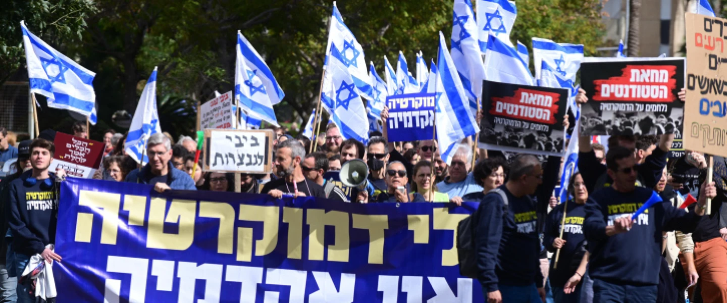 Israeli students and teachers protest against planned judicial reforms in Tel Aviv on Feb. 5, 2022. Photo by Tomer Neuberg/Flash90.