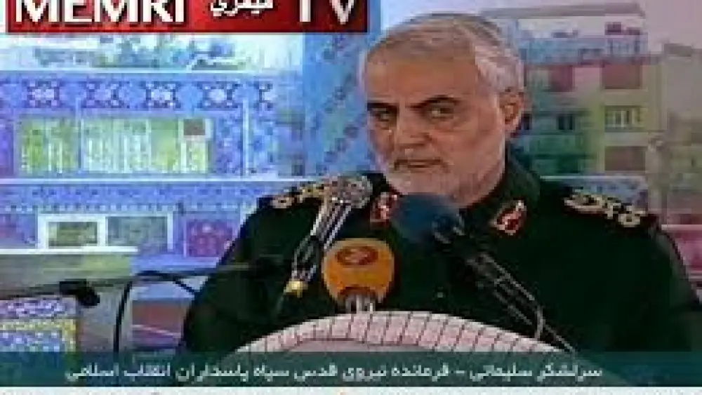 Qods Force Commander Qasem Soleimani said in a speech that aired on IRINN TV (Iran) on Feb. 22, 2019, that the spreading of the culture of Jihad and martyrdom has “unique and positive implications on moral, religious and national aspects.” (MEMRI)
