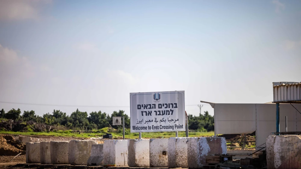 Erez Border Crossing