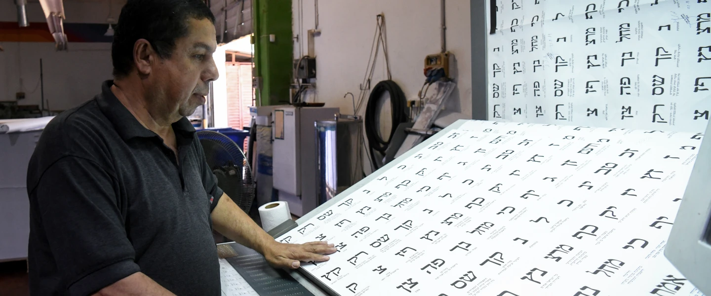Sheets of newly printed ballots seen at Palphot printing house in Karnei Shomron in preparation for Israel’s upcoming general elections, Aug. 28, 2019. Photo by Flash90.