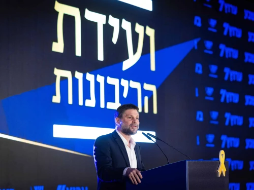 Israeli Minister of Finance and Head of the Religious Zionist Party Bezalel Smotrich speaks at the annual Jerusalem Conference of the Besheva group on Feb. 24, 2025. Photo by Chaim Goldberg/Flash90.