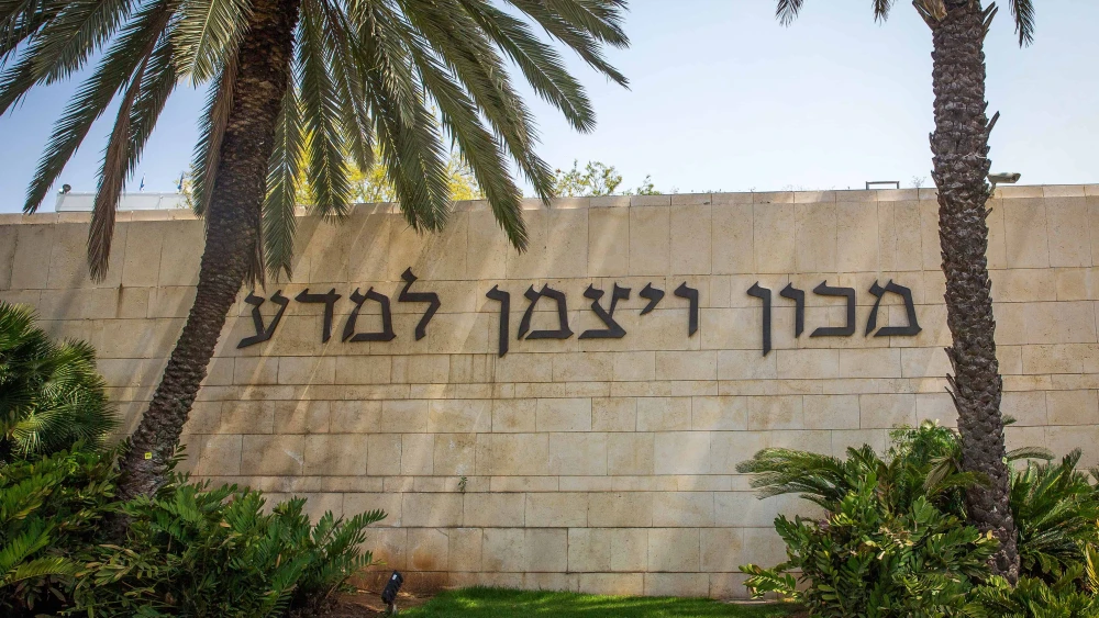 The entrance to the Weizmann Institute of Science in Rehovot, April 20, 2020. Photo by Yossi Aloni/Flash90.