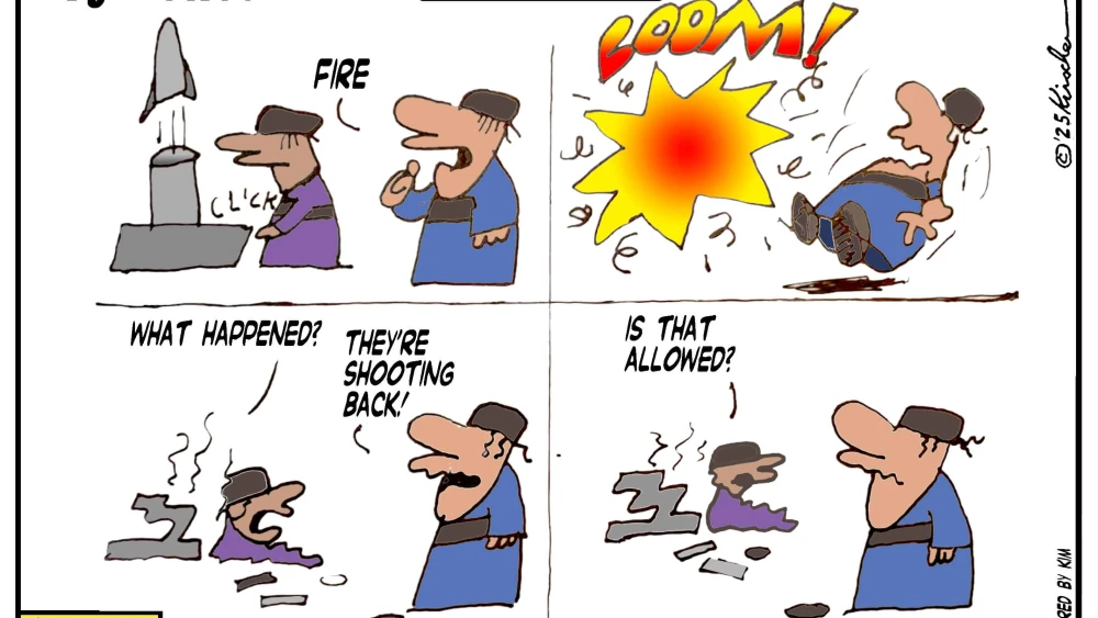 Credit: Yaakov (DryBones) Kirschen.