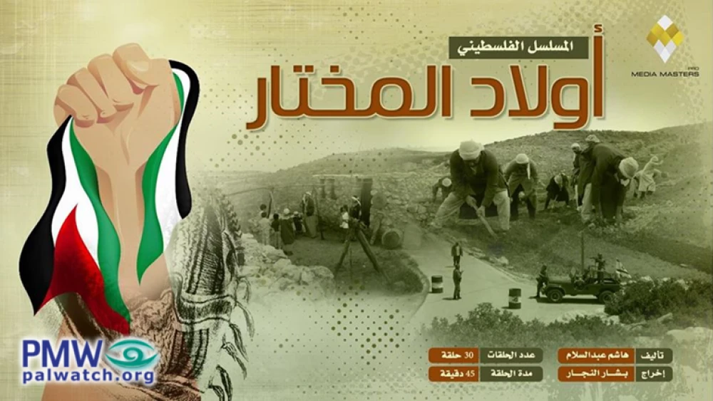 A poster advertising the TV series “Children of the Village Chief.” Source: Screenshot.