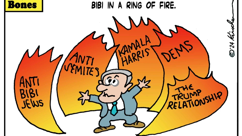 Credit: Yaakov (DryBones) Kirschen.