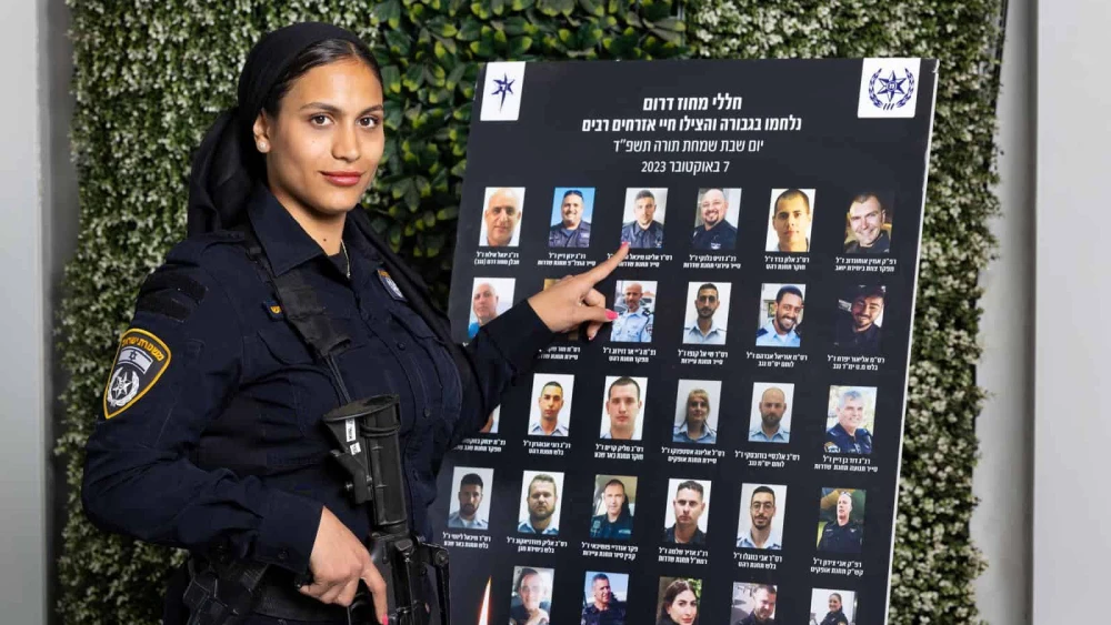 Israel Police officer Hodaya Harush. Credit: Israel Police.