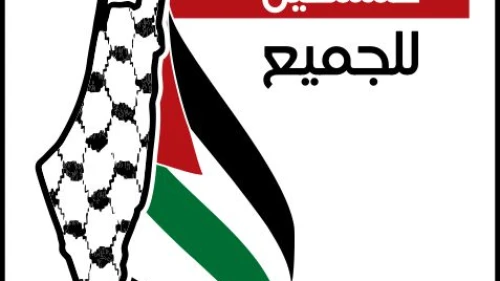Logo of the Palestine is for Everyone Party. Credit: Palestinian Media Watch.