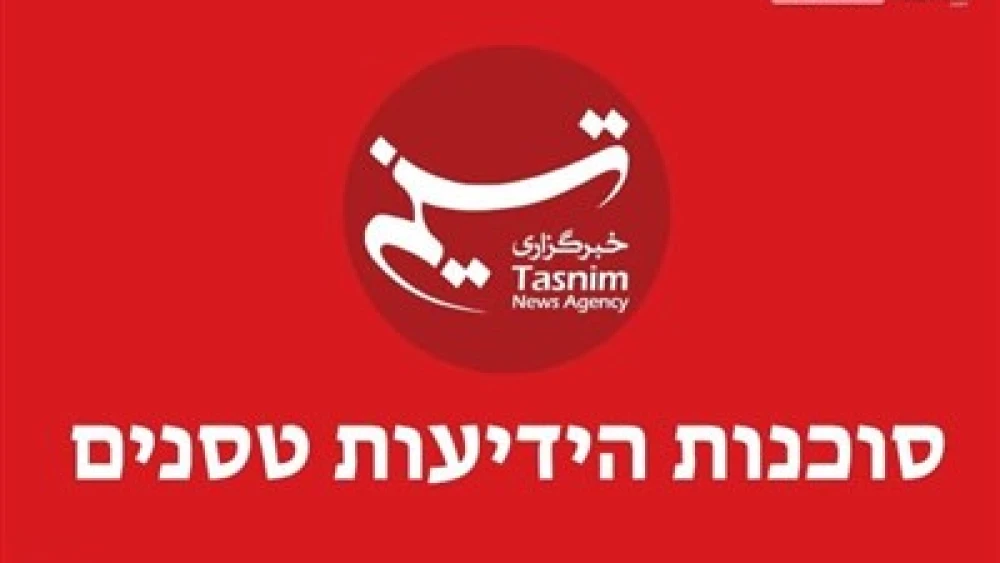 Source: Tasnim News Agency